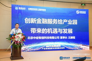 2018中國商務服務大會智慧城市閉門高峰論壇在京舉辦，共繪商務服務新藍圖